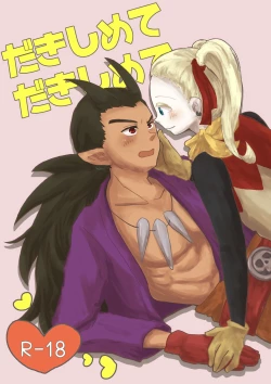 Page 28 of Dakishimete Dakishimete