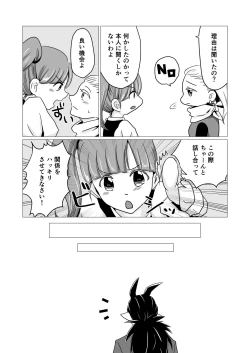 Page 34 of Dakishimete Dakishimete
