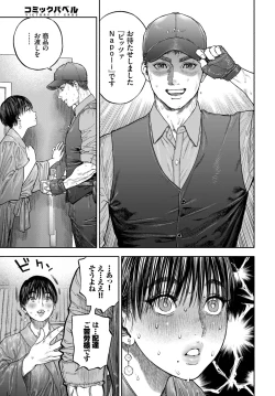 Page 113 of COMIC BAVEL 2020-12