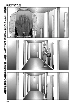 Page 165 of COMIC BAVEL 2020-12