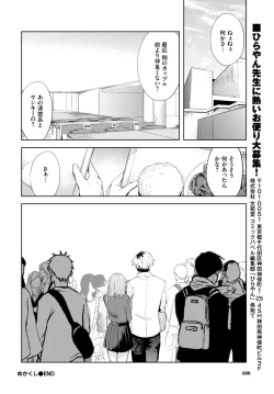 Page 218 of COMIC BAVEL 2020-12