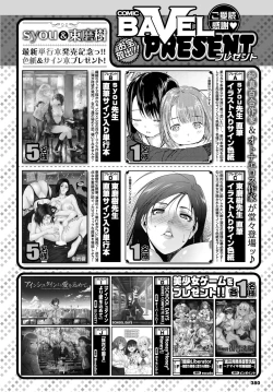 Page 360 of COMIC BAVEL 2020-12