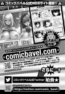 Page 378 of COMIC BAVEL 2020-12