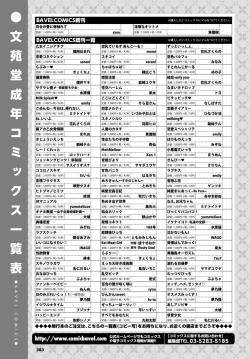 Page 385 of COMIC BAVEL 2020-12