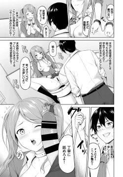 Page 51 of COMIC BAVEL 2020-12