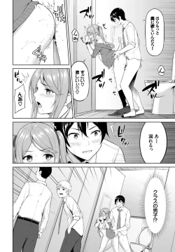 Page 58 of COMIC BAVEL 2020-12