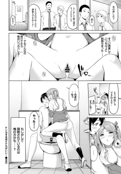 Page 64 of COMIC BAVEL 2020-12