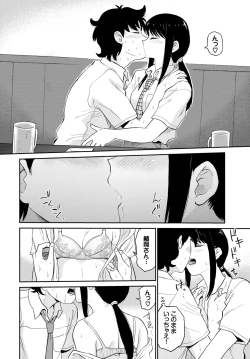 Page 92 of COMIC BAVEL 2020-12