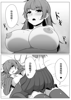 Page 13 of Mirror Collection 1