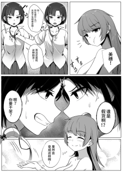 Page 14 of Mirror Collection 1