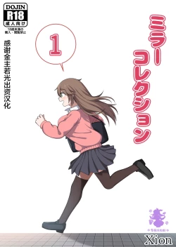 Page 1 of Mirror Collection 1