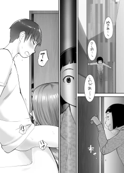 Page 14 of Osananajimi ga Mama to Yatte Imasu.