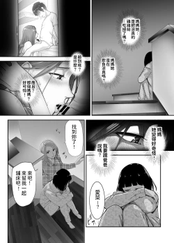 Page 24 of Osananajimi ga Mama to Yatte Imasu.