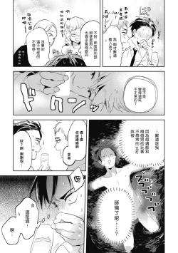 Page 24 of Gourmet no Fukurami | 食色可餐 1-2