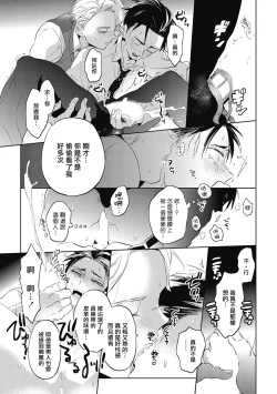Page 30 of Gourmet no Fukurami | 食色可餐 1-2