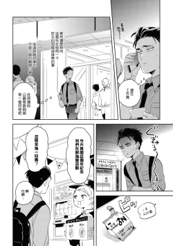 Page 50 of Gourmet no Fukurami | 食色可餐 1-2