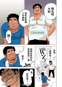 Page 17 of Buchou no Gohoubi