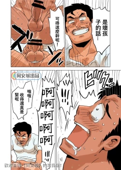 Page 28 of Buchou no Gohoubi