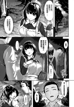 Page 146 of Nureta Hana no Nioi - Scent of Wet Flower