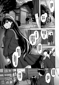 Page 162 of Nureta Hana no Nioi - Scent of Wet Flower