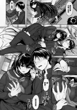 Page 163 of Nureta Hana no Nioi - Scent of Wet Flower