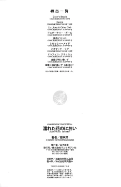 Page 181 of Nureta Hana no Nioi - Scent of Wet Flower