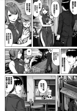 Page 43 of Nureta Hana no Nioi - Scent of Wet Flower