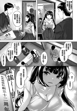 Page 64 of Nureta Hana no Nioi - Scent of Wet Flower