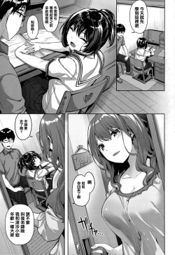 Page 6 of Nureta Hana no Nioi - Scent of Wet Flower