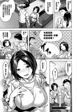 Page 78 of Nureta Hana no Nioi - Scent of Wet Flower