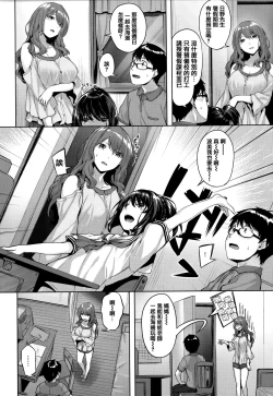 Page 7 of Nureta Hana no Nioi - Scent of Wet Flower