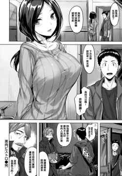 Page 91 of Nureta Hana no Nioi - Scent of Wet Flower