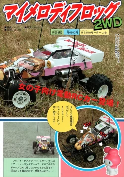 Page 15 of Bessatsu Shoujo GIRLIE 2006-08