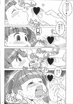 Page 67 of Bessatsu Shoujo GIRLIE 2006-08