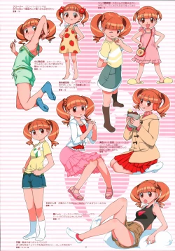 Page 7 of Bessatsu Shoujo GIRLIE 2006-08