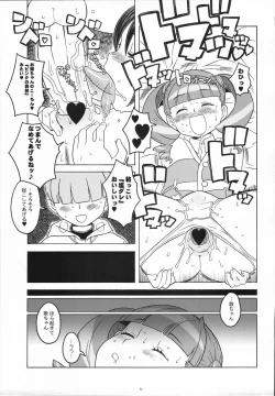 Page 80 of Bessatsu Shoujo GIRLIE 2006-08