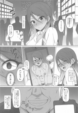 Page 2 of Mei-chan no Ayamachi