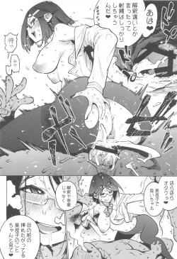 Page 7 of Vtuber dake ga Ochiru Virus Seto Miyako