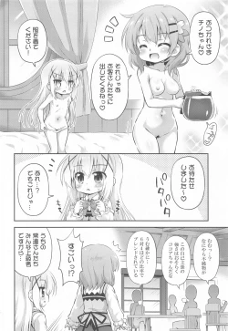 Page 23 of Shinsaku Coffee Hajimemashita