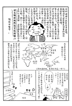 Page 26 of Renge Nise Musume