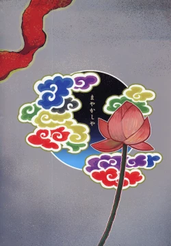 Page 32 of Renge Nise Musume