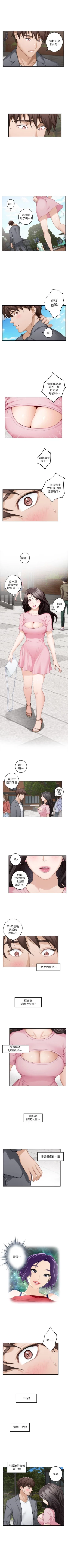 Page 157 of S91 官方中文（連載中）