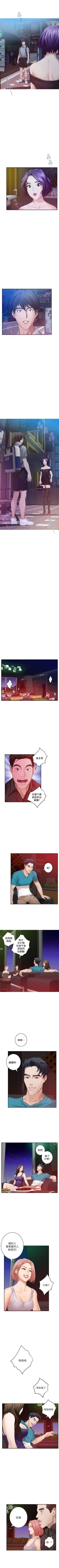 Page 235 of S91 官方中文（連載中）