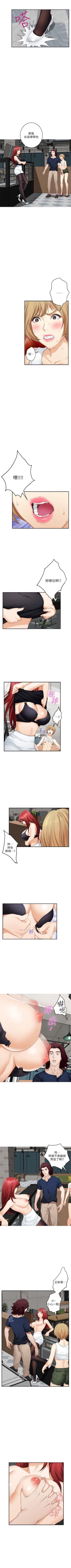 Page 243 of S91 官方中文（連載中）