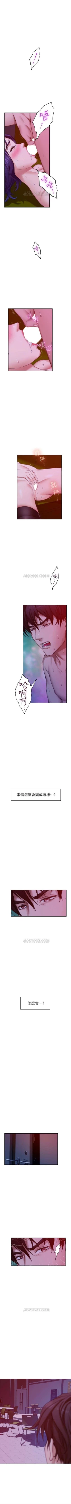 Page 475 of S91 官方中文（連載中）