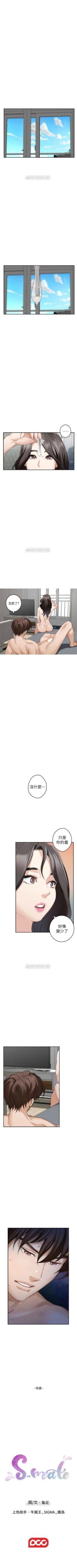 Page 490 of S91 官方中文（連載中）