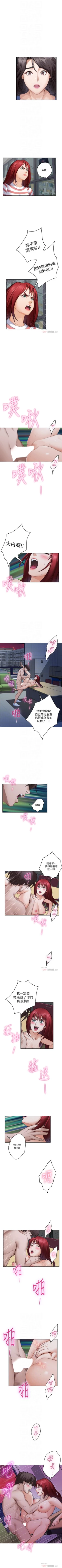 Page 556 of S91 官方中文（連載中）