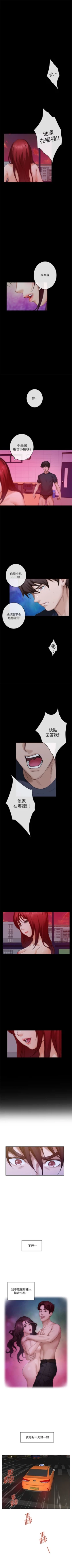 Page 570 of S91 官方中文（連載中）