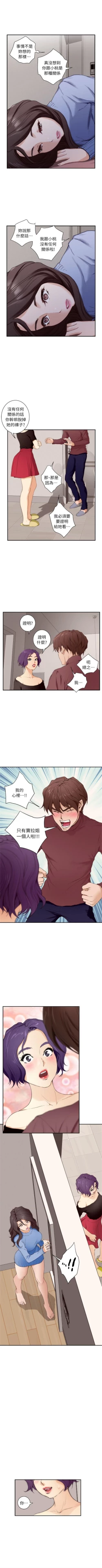 Page 61 of S91 官方中文（連載中）