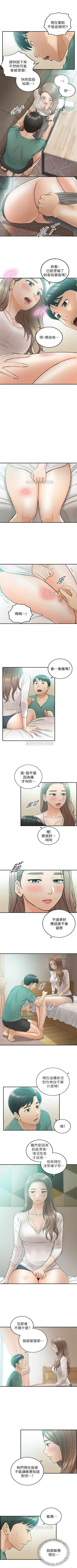 Page 175 of 正妹小主管 1-51 官方中文（連載中）